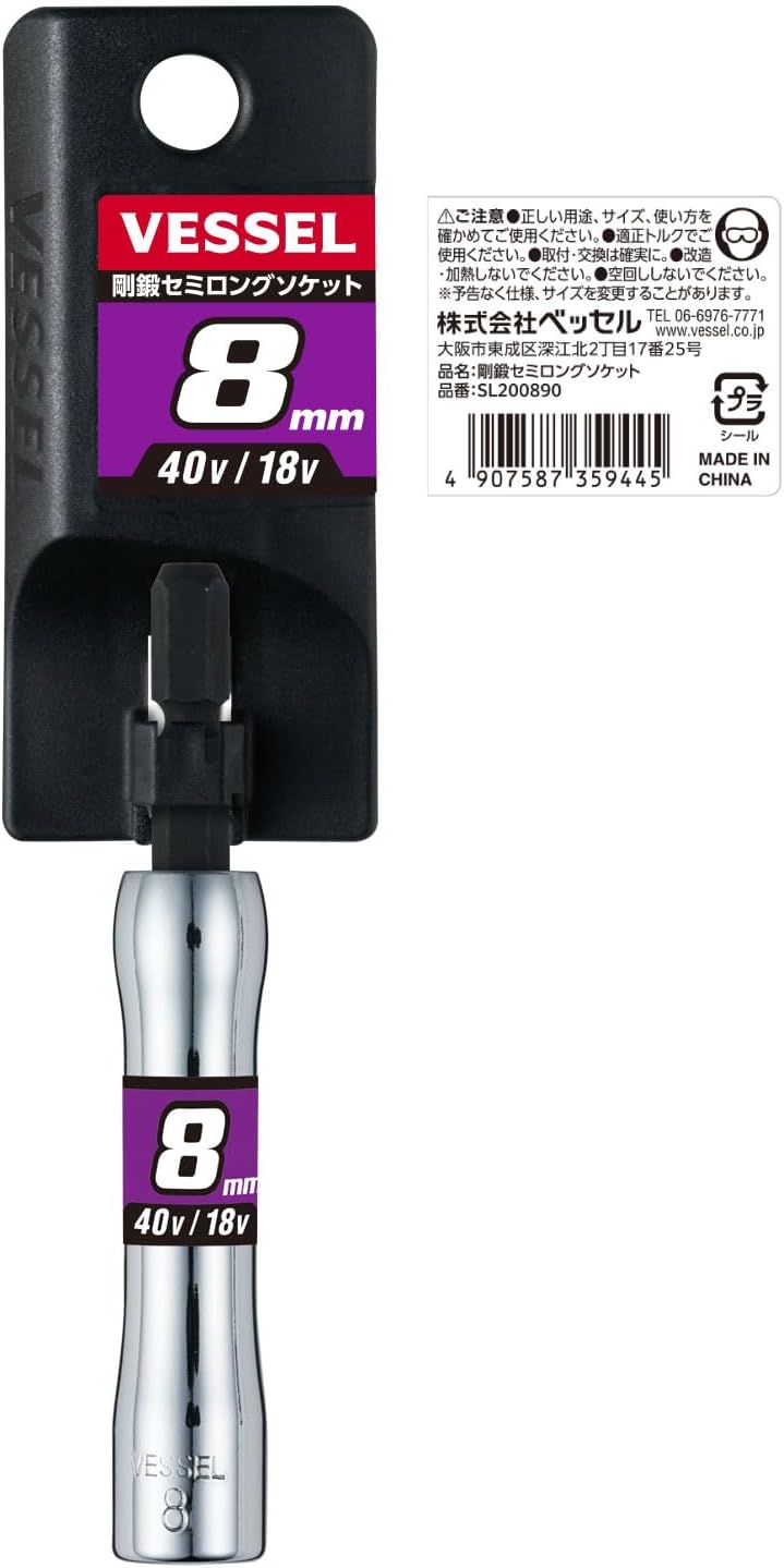 Vessel SL200890 Semi-Long Socket, Opposite Side 0.3 x 3.5 inches (8 x 90 mm), Hex 10 pcs/pack