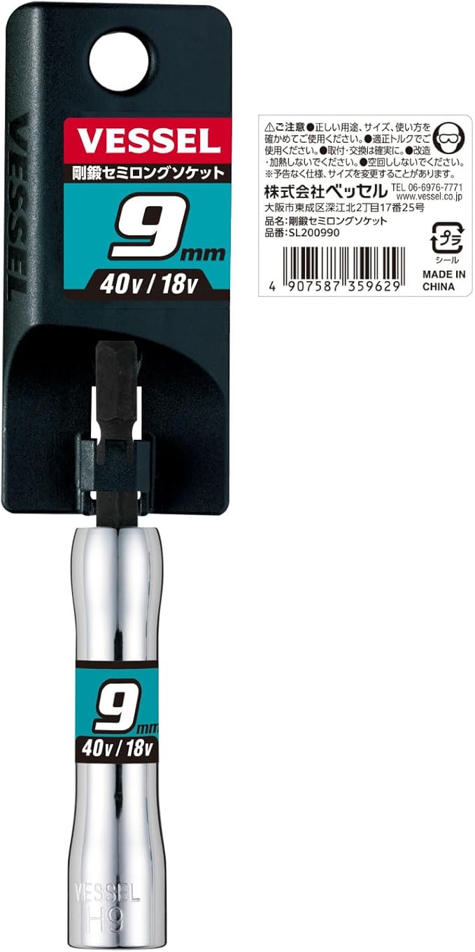 Vessel SL200990 Semi-Long Socket, Opposite Side 0.4 x 3.5 inches (9 x 90 mm), Hex 10pcs/pack