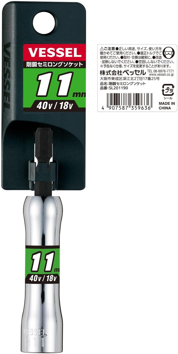 Vessel SL201190 Semi-Long Socket, Opposite Side 0.4 x 3.5 inches (11 x 90 mm), Hex 10pcs/pack