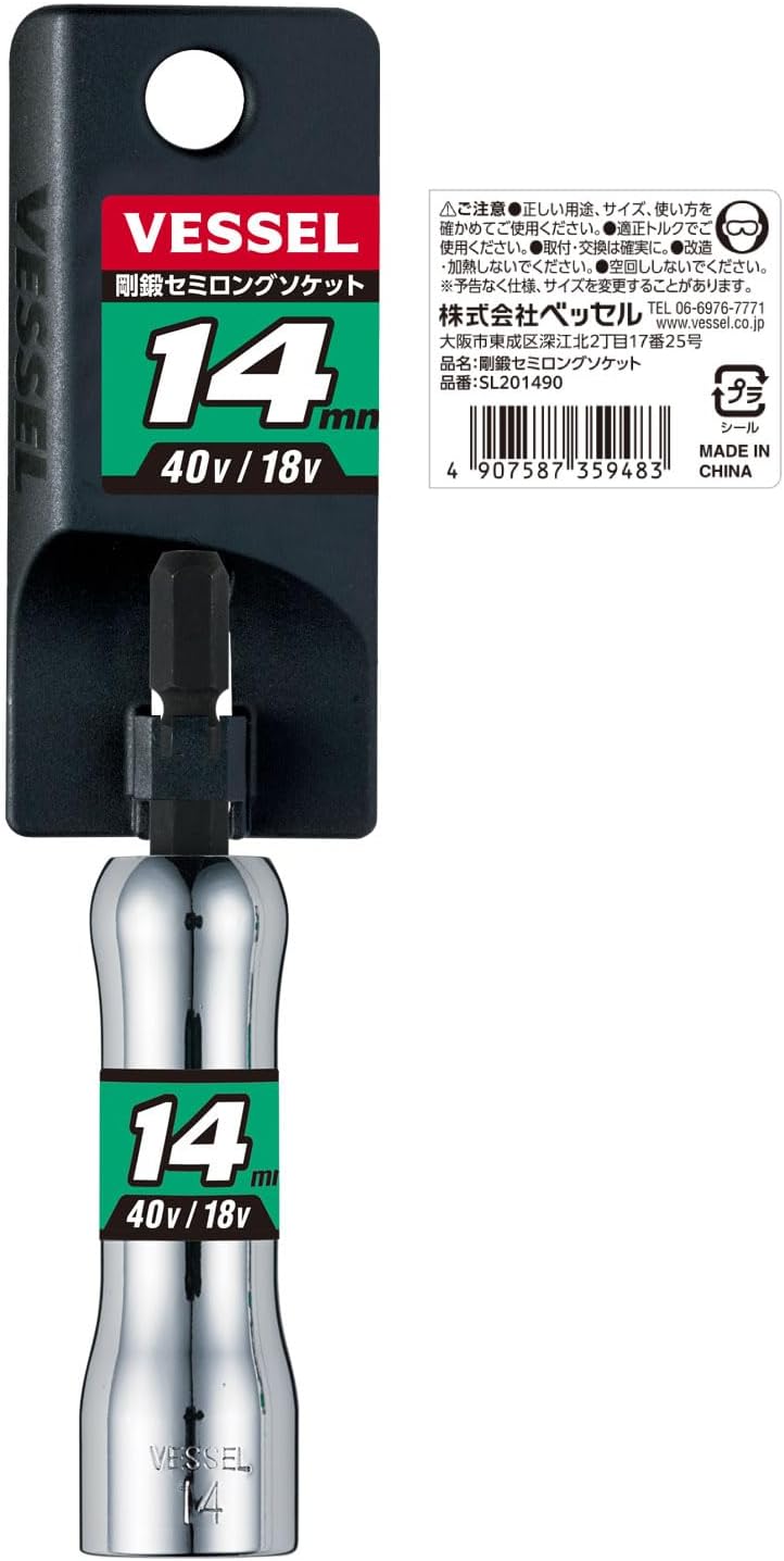 Vessel SL201490 Semi-Long Socket, Opposite Side 0.6 x 3.5 inches (14 x 90 mm), Hex 10pcs/pack