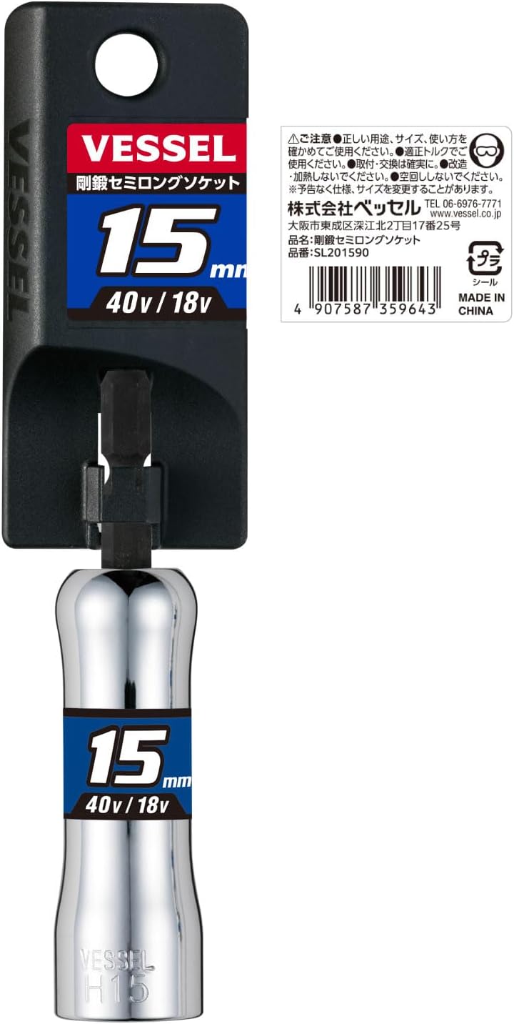 Vessel SL201590 Semi-Long Socket, Opposite Side 0.6 x 3.5 inches (15 x 90 mm), Hex 10pcs/pack