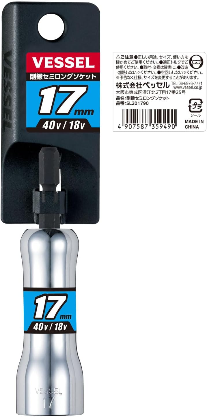 Vessel SL201790 Semi-Long Socket, Opposite Side 0.7 x 3.5 inches (17 x 90 mm), Hex  10pcs/pack