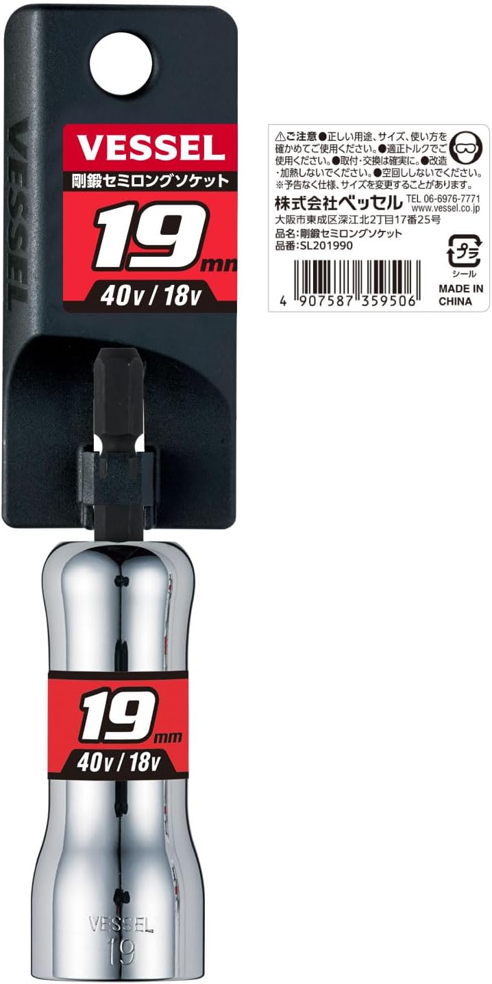 VESSEL SL201990 Semi-Long Socket, Opposite Side 0.7 x 3.5 inches (19 x 90 mm), Hex 10pcs/pack