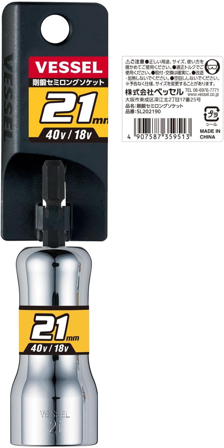 Vessel SL202190 Semi-Long Socket, Opposite Side 0.8 x 3.5 inches (21 x 90 mm), Hex 10pcs/pack