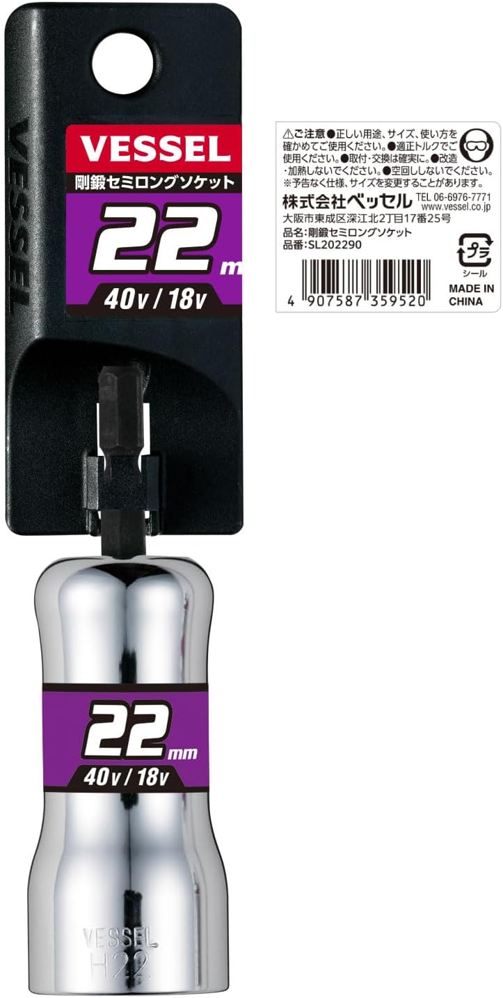 Vessel SL202290 Semi-Long Socket, Opposite Side 0.9 x 3.5 inches (22 x 90 mm), Hex  10pcs/pack