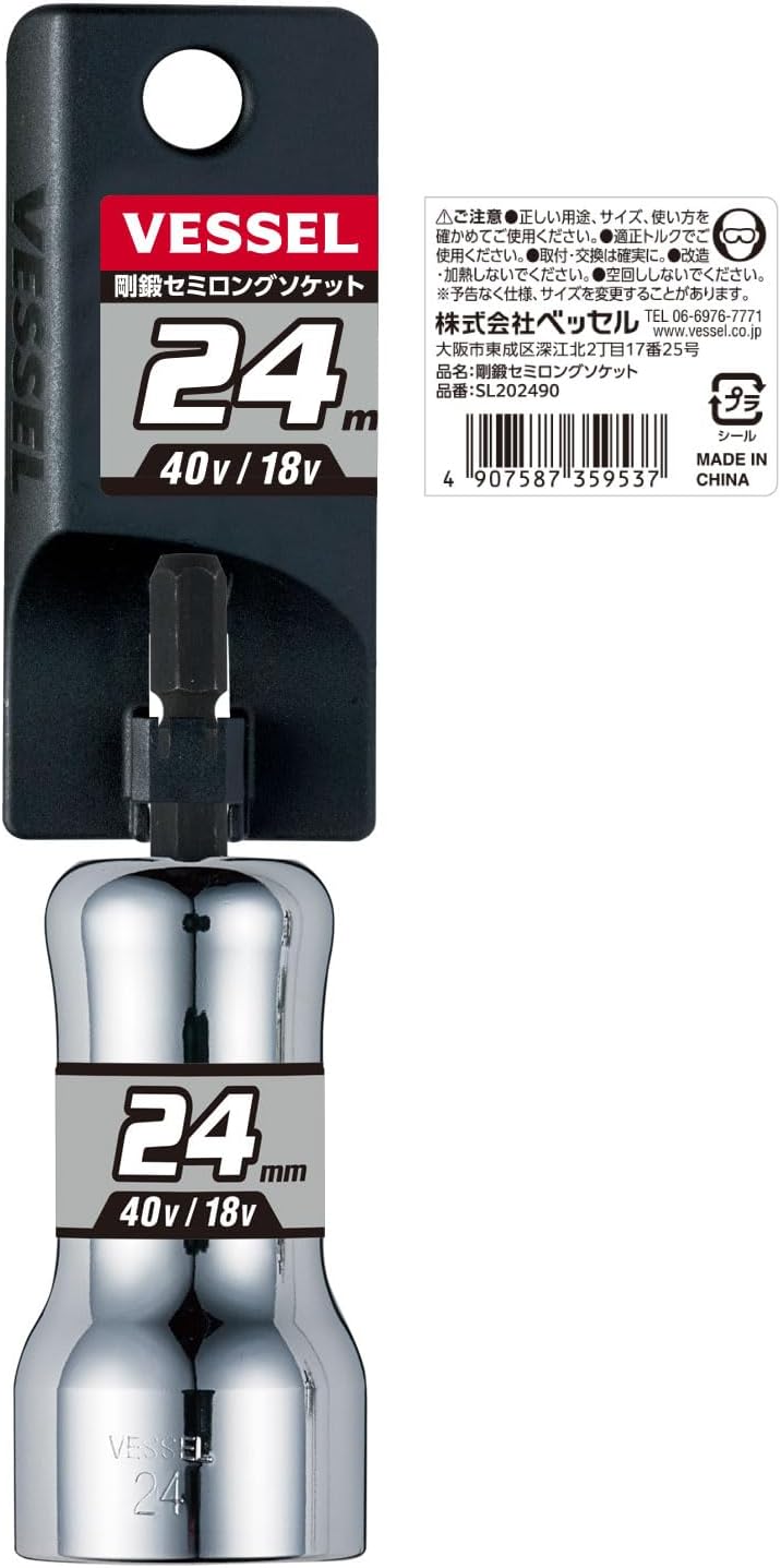 VESSEL SL202490 Semi-Long Socket, Hexagonal, Opposite Side 0.9 x 3.5 inches (24 x 90 mm) 10pcs/pack