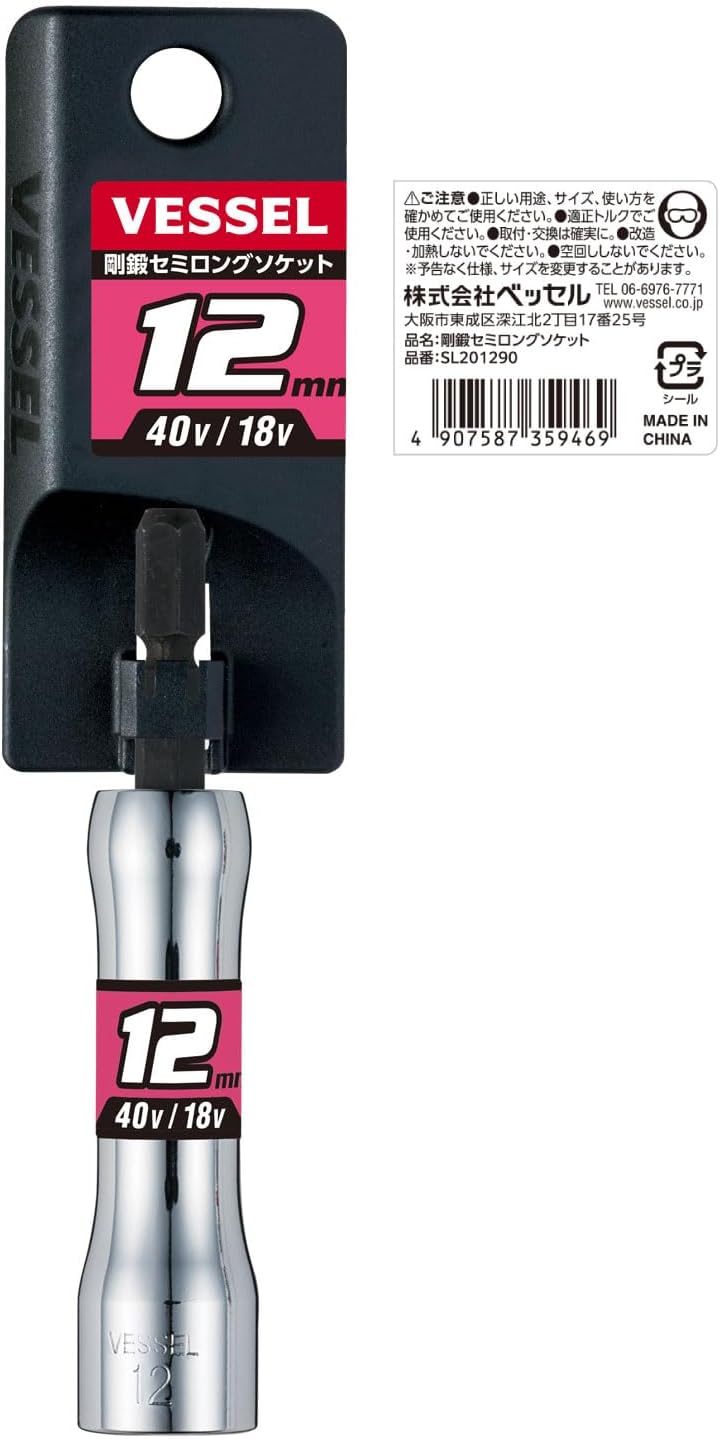 Vessel SL201290 Semi-Long Socket, Opposite Side 0.5 x 3.5 inches (12 x 90 mm), Hex 10 pcs/pack